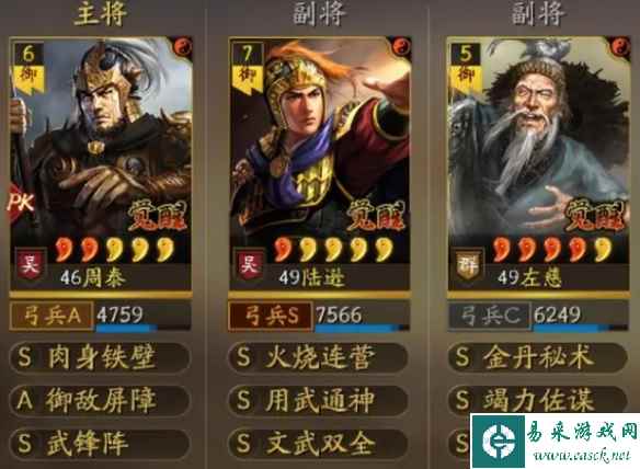 《三国志战略版》周泰陆逊左慈阵容玩法攻略