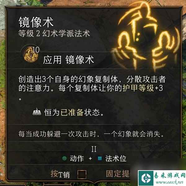 博德之门3实用二环法术推荐与效果一览