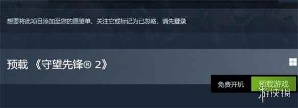 《守望先锋2》Steam预载现已开启 两天后正式解锁！