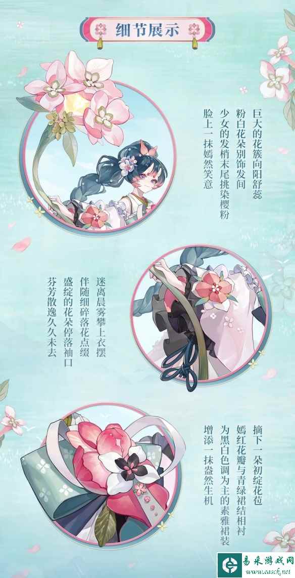 《阴阳师》萤草为崽而战流光瞬息时系列皮肤介绍一览