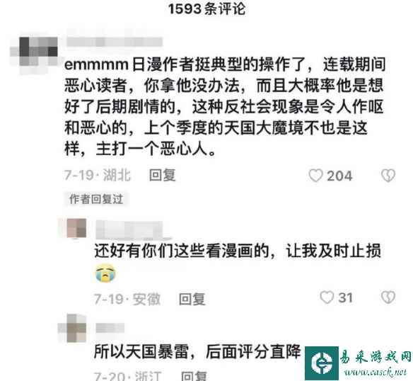 易采游戏网