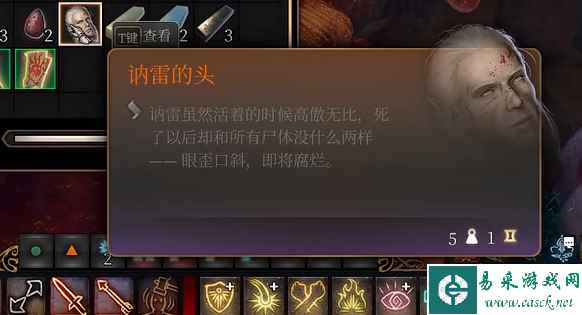 《博德之门3》使者圆环获得方法