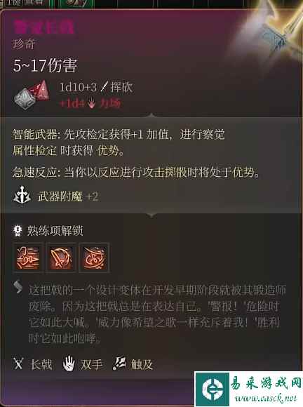 《博德之门3》月出之塔商品介绍