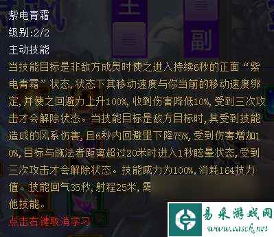 天下3奕剑加点和装备选择技巧（技能分析和流派玩法）