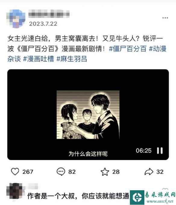 易采游戏网