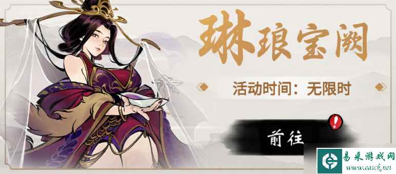 一念逍遥8月11日更新了什么