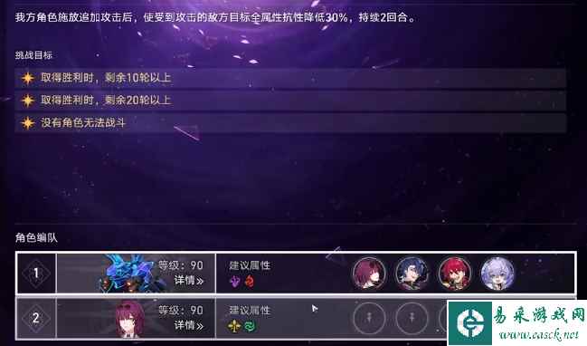 崩坏星穹铁道卡芙卡队伍搭配 1.2卡芙卡队伍推荐