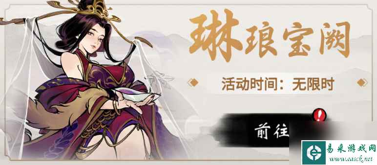 一念逍遥8月11日更新了什么