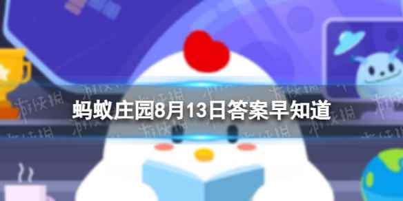 家庭装修中常说的玄关指的是什么 蚂蚁庄园8月13日答案早知道