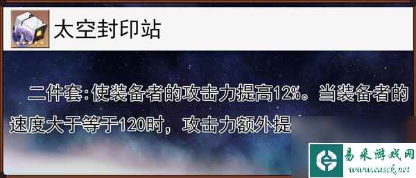 《崩坏星穹铁道》卡芙卡全方位培养心得详情