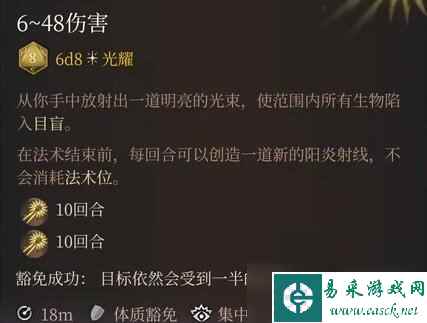 《博德之门3》六环法术选什么好？六环法术评级与个人评价