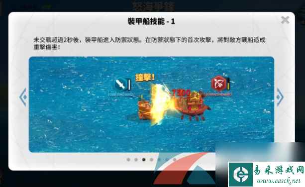 万国觉醒全新PvP策略海战即刻开打