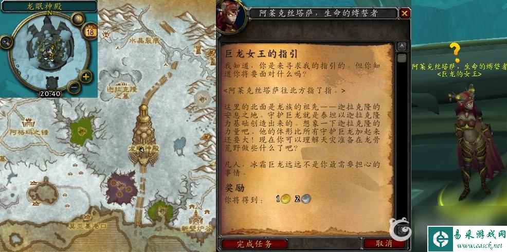 魔兽世界红龙女王的指引任务怎么做？ （魔兽世界阿莱克丝塔萨）