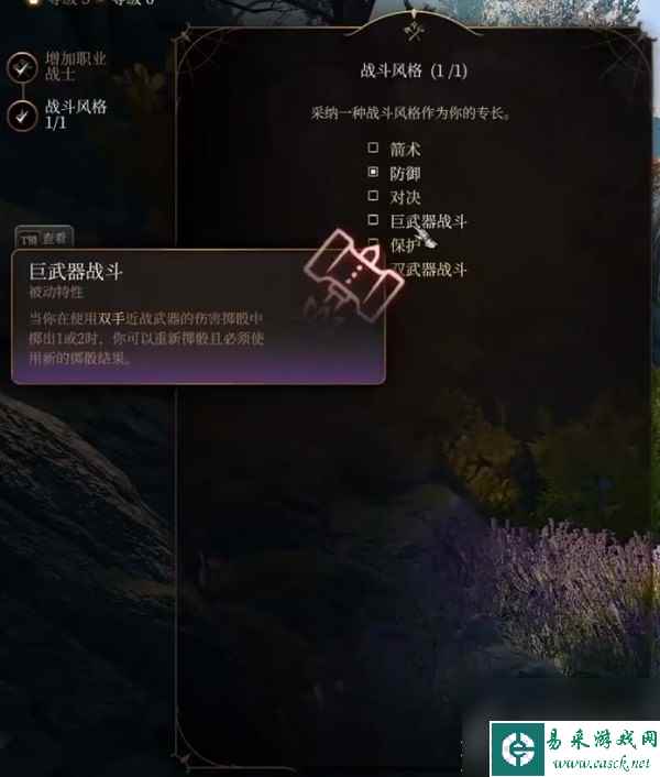 《博德之门3》巨武器野蛮人开荒构筑一览