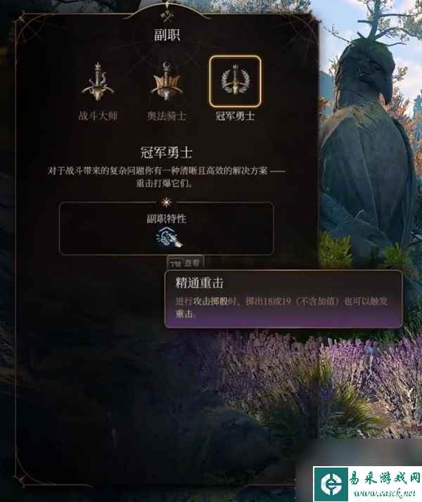 《博德之门3》巨武器野蛮人开荒构筑一览