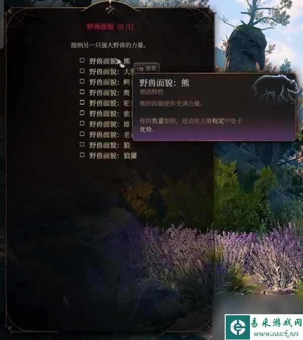 《博德之门3》巨武器野蛮人开荒构筑一览