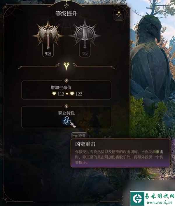 《博德之门3》巨武器野蛮人开荒构筑一览