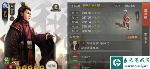 《三国志战棋版》曹叡武将战法介绍一览