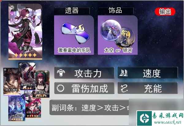 《崩坏星穹铁道》卡芙卡全方位培养心得详情