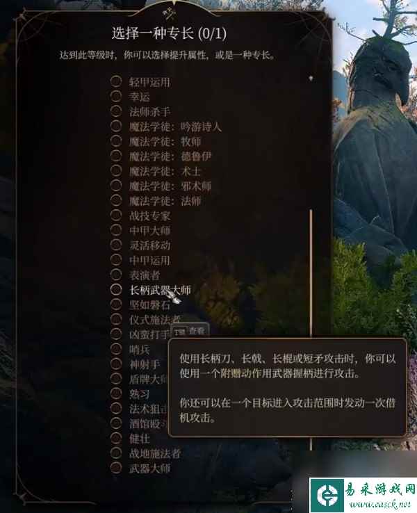 《博德之门3》巨武器野蛮人开荒构筑一览