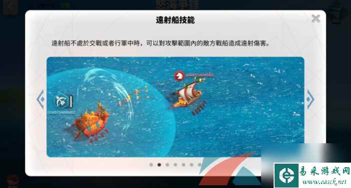 万国觉醒全新PvP策略海战即刻开打