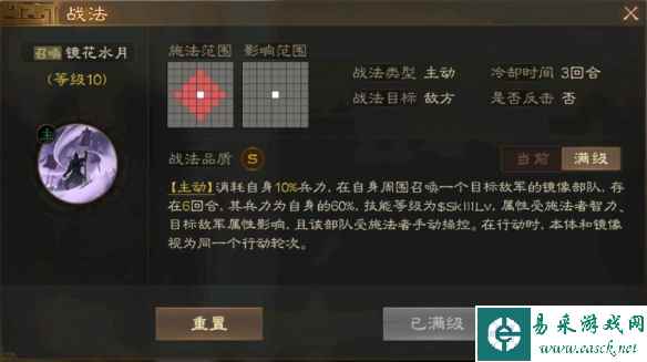 《三国志战棋版》华歆武将战法介绍一览