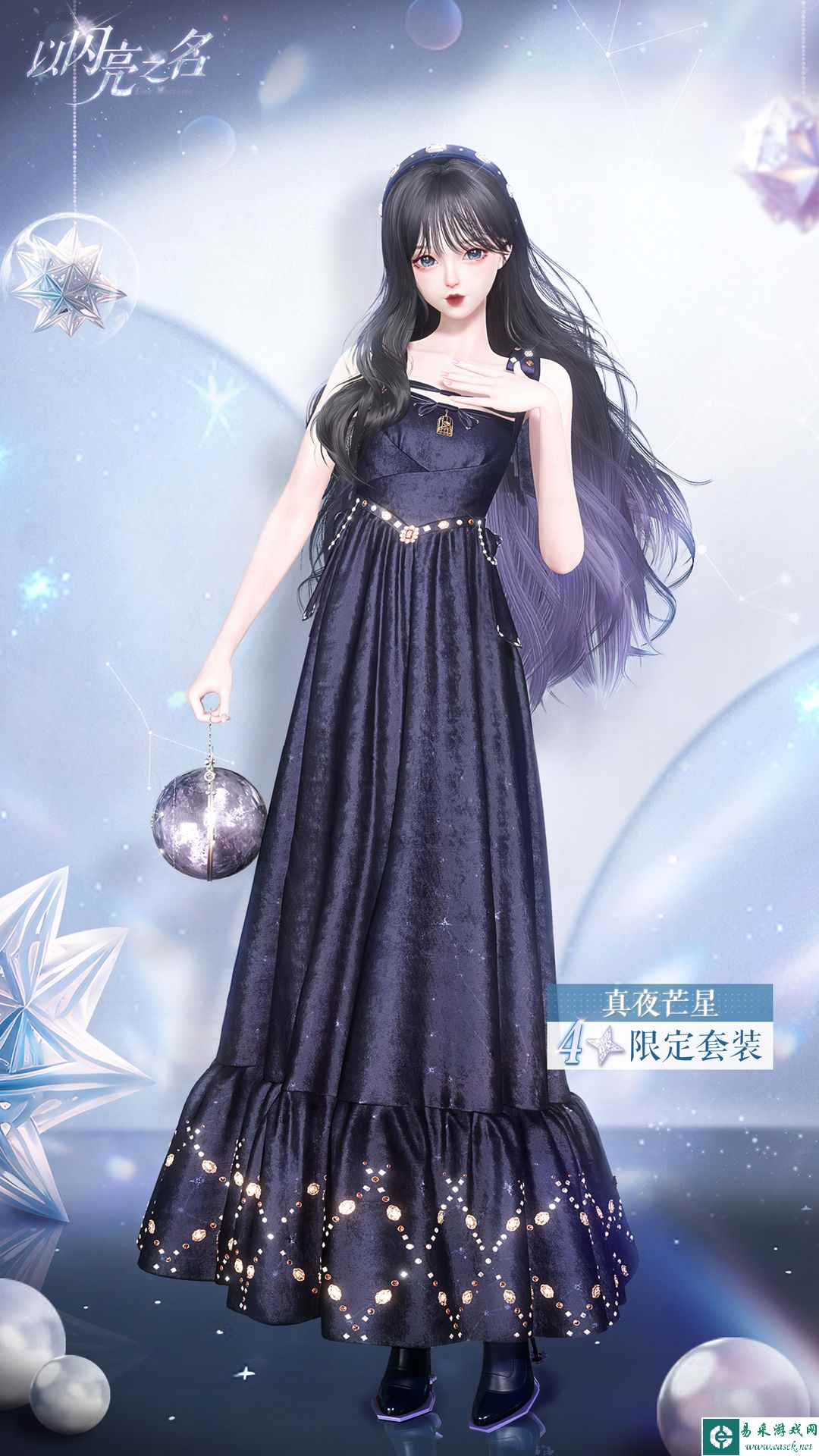 《以闪亮之名》获得真夜芒星套装方法介绍