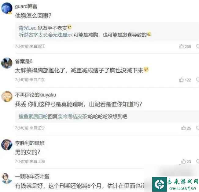 山泥若出狱照片曝光山泥若为什么有胸