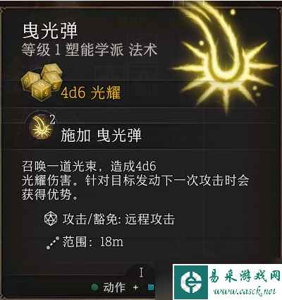 博德之门3牧师法术选择攻略