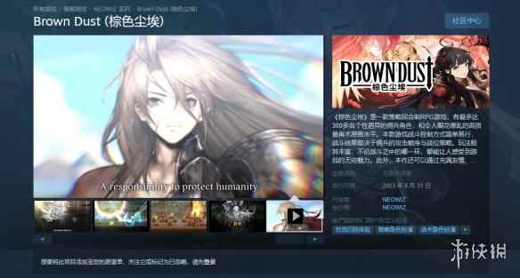 策略RPG游戏《棕色尘埃》即将登陆Steam 支持简中！