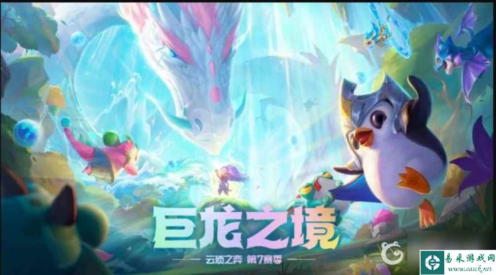 云顶之弈s7.5赛季的半神狗熊阵容怎么玩   云顶之弈沃利贝尔