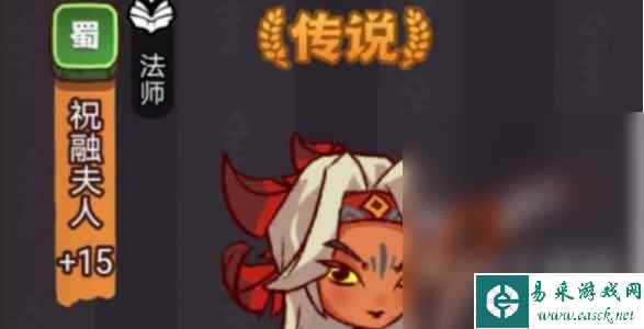 《咸鱼之王》祝融夫人怎么打攻略