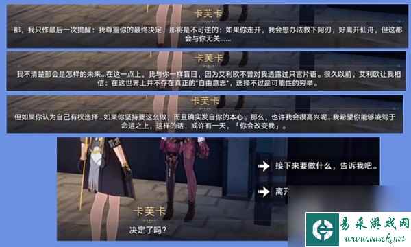 崩坏星穹铁道1.2陌生女人的来信任务攻略分享