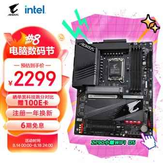 京东装机节来临，AORUS DAY 70+产品限量百元神券已就绪