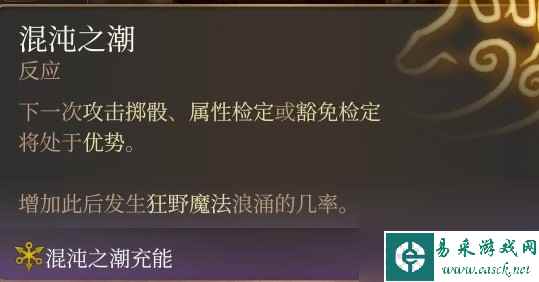 《博德之门3》邪术师魔能爆构筑推荐