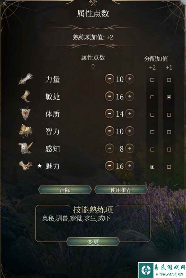 《博德之门3》邪术师魔能爆构筑推荐