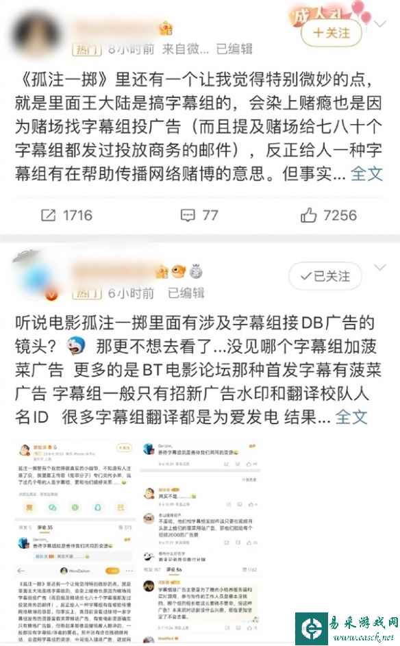 易采游戏网