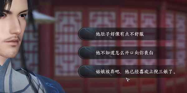 《逆水寒手游》人心易变任务攻略