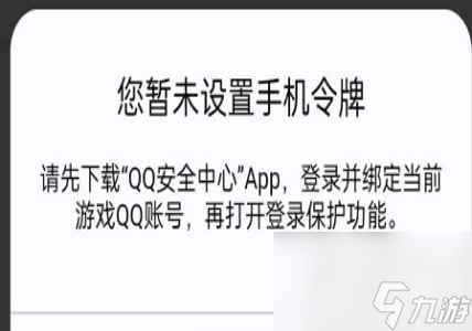 命运方舟开启和关闭游戏登录保护的方法 命运方舟如何开启和关闭游戏登录保护