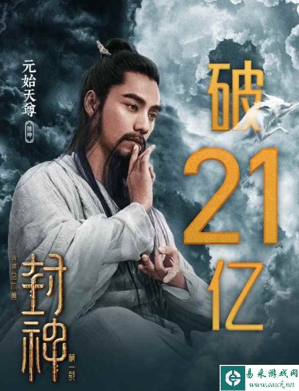 乌尔善《封神第一部》票房破21亿元！豆瓣评分7.8分