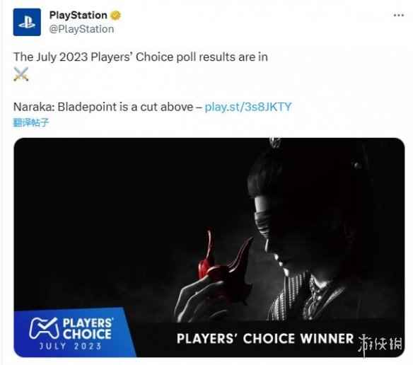 《永劫无间》被评为PlayStation7月最受玩家欢迎游戏