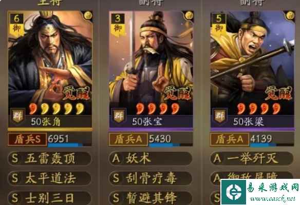 《三国志战略版》张角锋矢阵群盾攻略