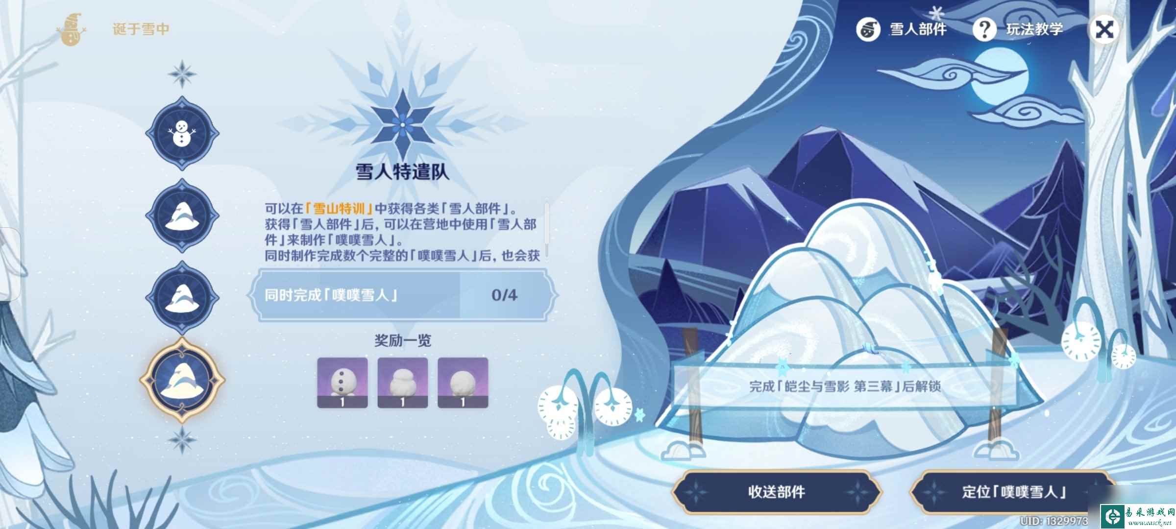 《原神》诞于雪中雪人特遣队位置介绍