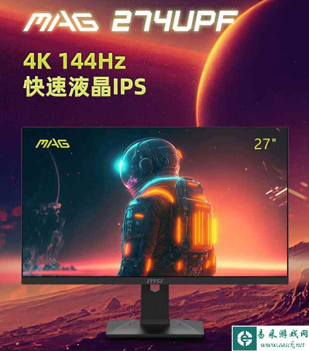 微星新品4K显示器MAG 274UPF开售