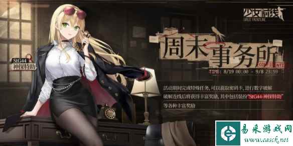 《少女前线》StG44-神探特助怎么样 StG44-神探特助皮肤一览