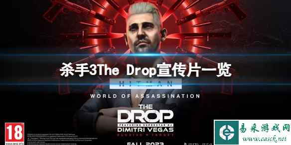 《杀手3》The Drop宣传片一览