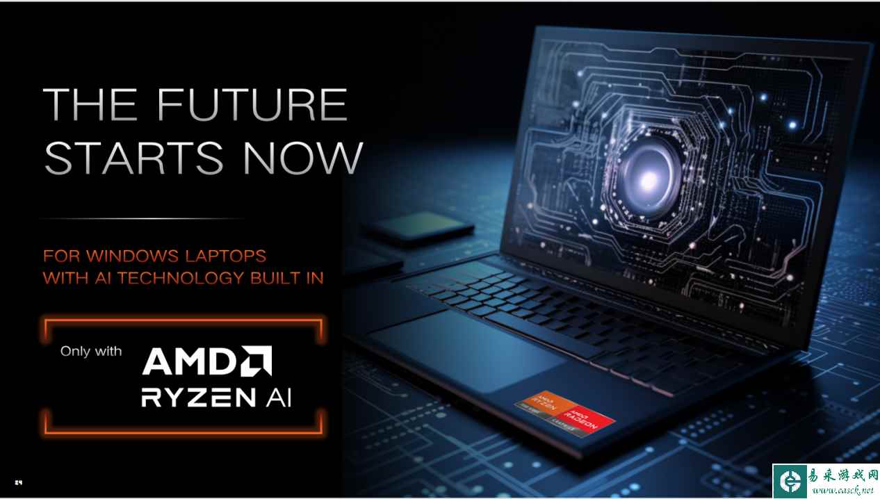 专用AI引擎助力AMD锐龙开启笔记本AI新时代