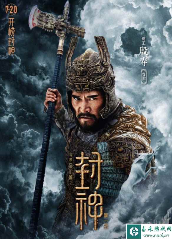 《封神第一部》正热映：助力费翔主演电影票房破40亿