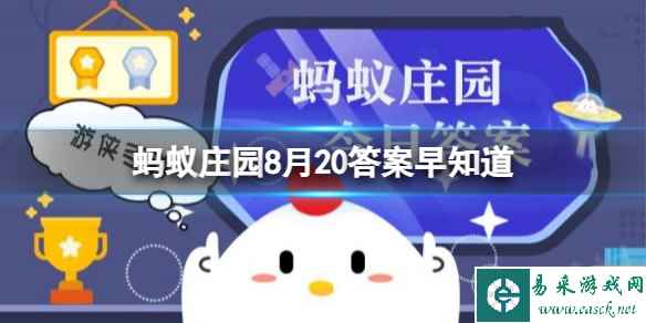 文房四宝中的哪一件被古人称为“金不换”？蚂蚁庄园8月20日答案早知道