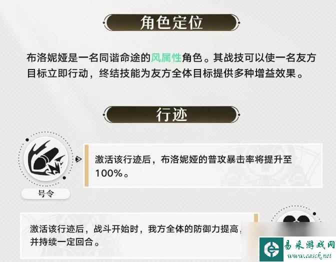 崩坏星穹铁道布洛妮娅和银狼强度怎么样